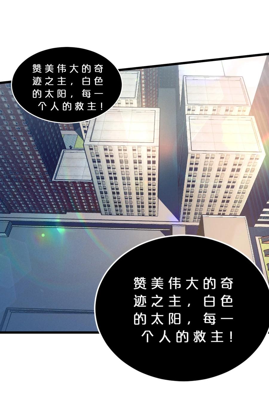 《别再召唤我啦！》064 午时已到 第23页