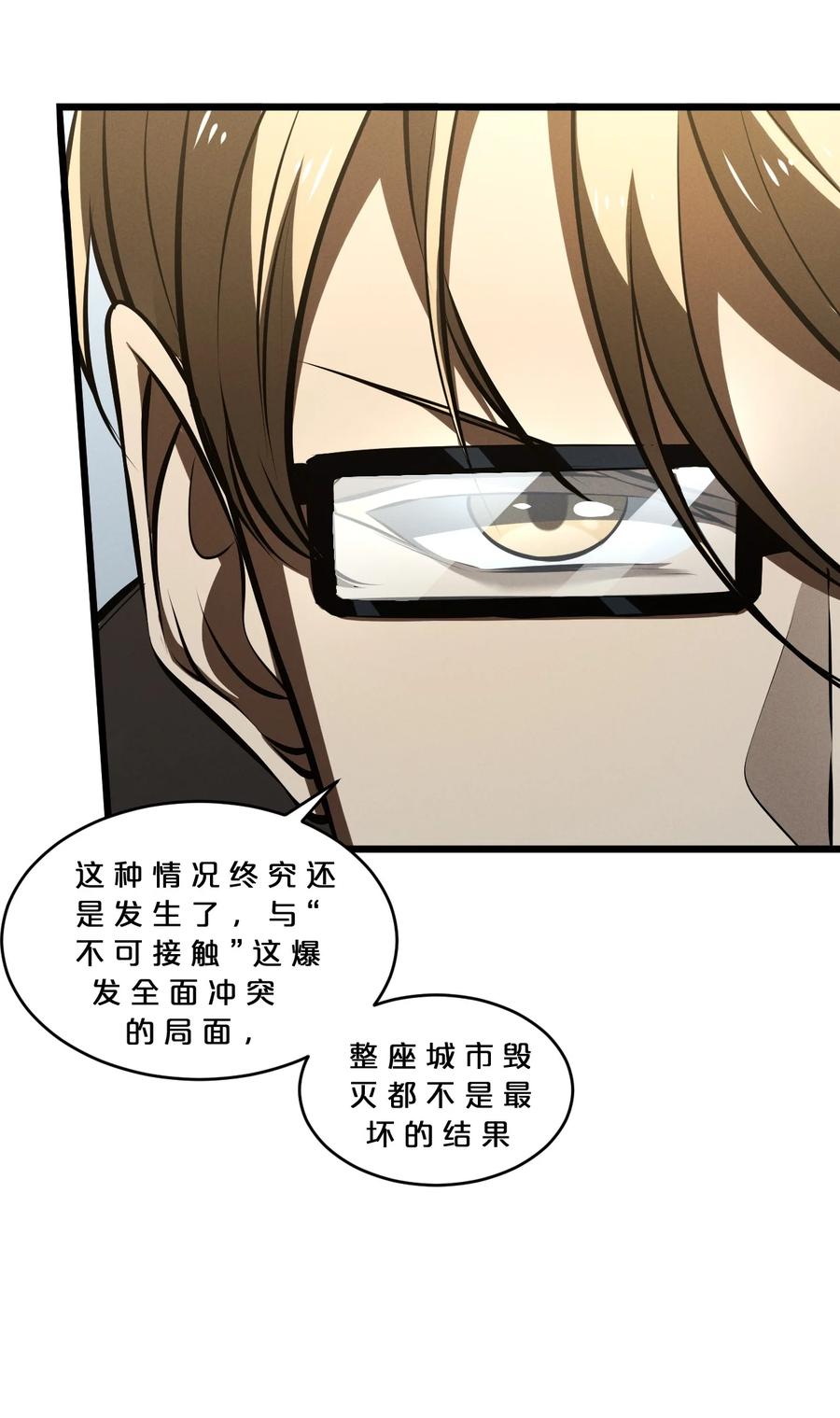 《别再召唤我啦！》064 午时已到 第17页