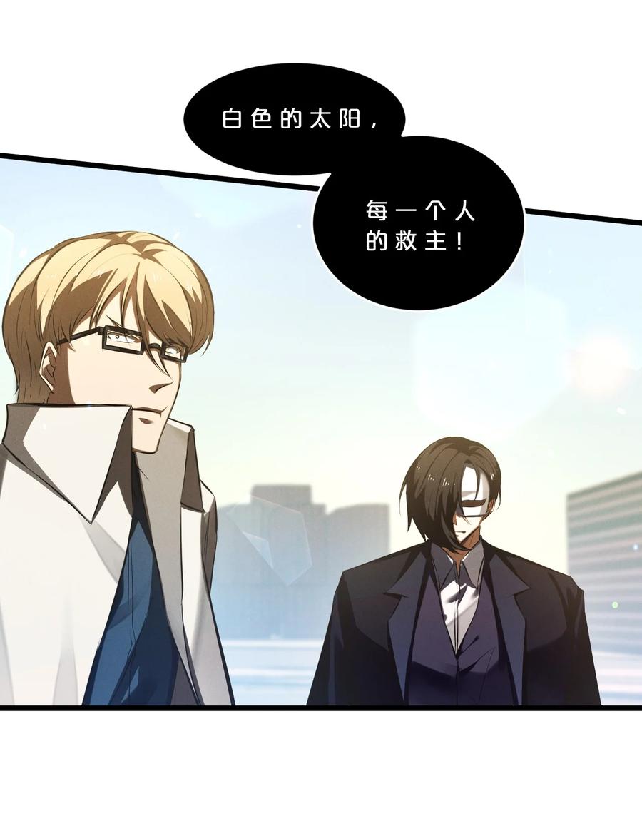 《别再召唤我啦！》064 午时已到 第20页