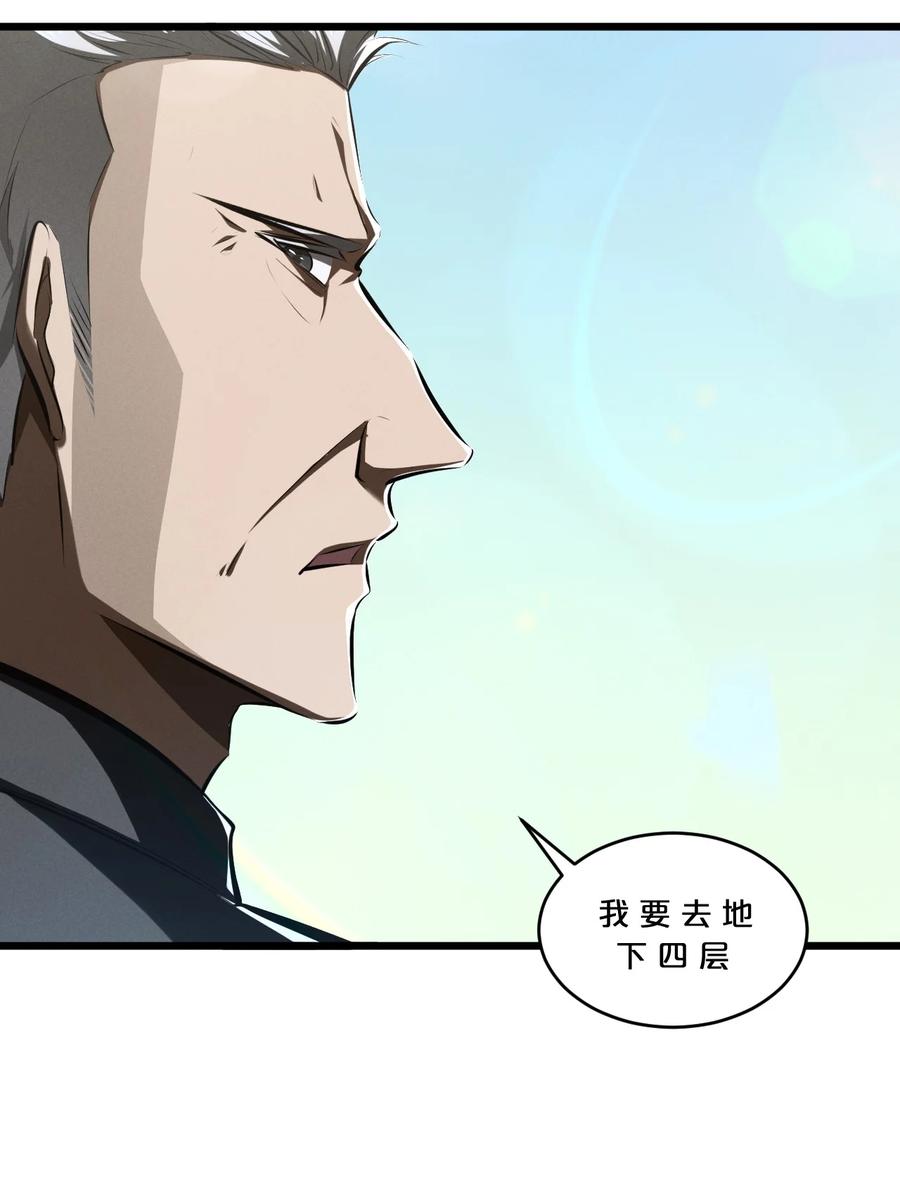 《别再召唤我啦！》064 午时已到 第12页
