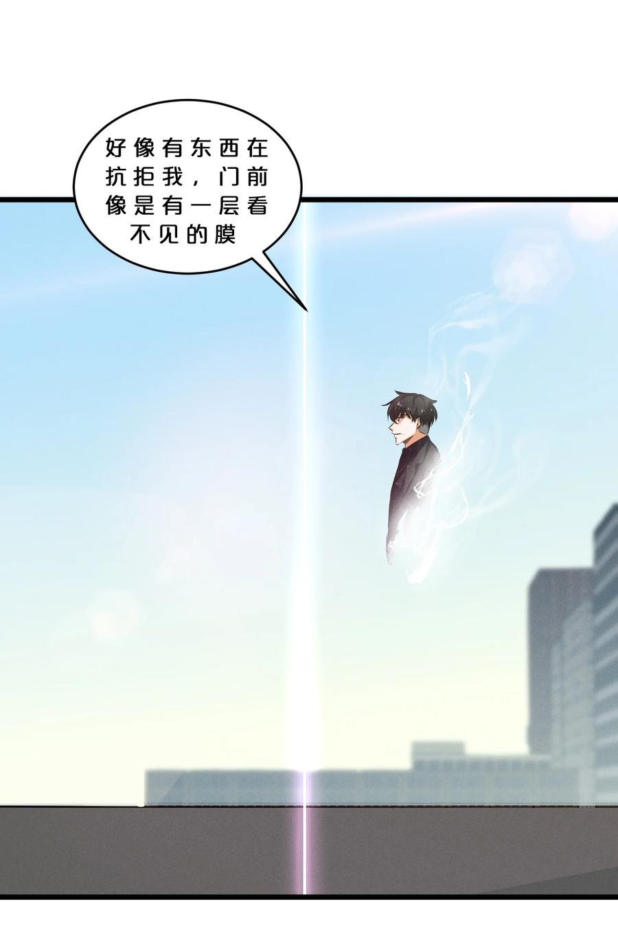 《别再召唤我啦！》064 午时已到 第39页