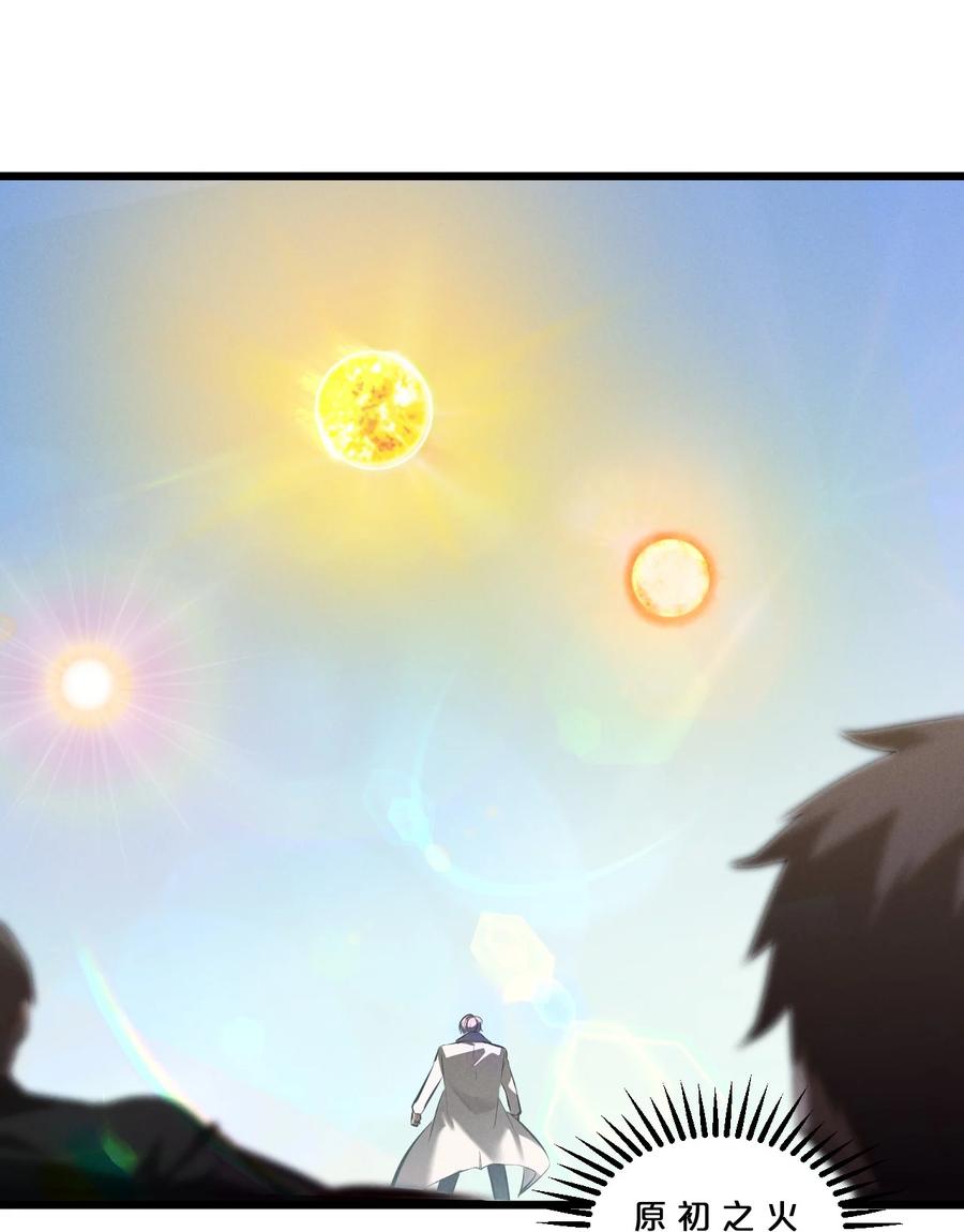 《别再召唤我啦！》065 天空坠落 第36页