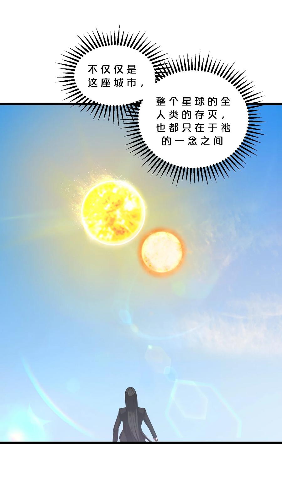 《别再召唤我啦！》065 天空坠落 第44页
