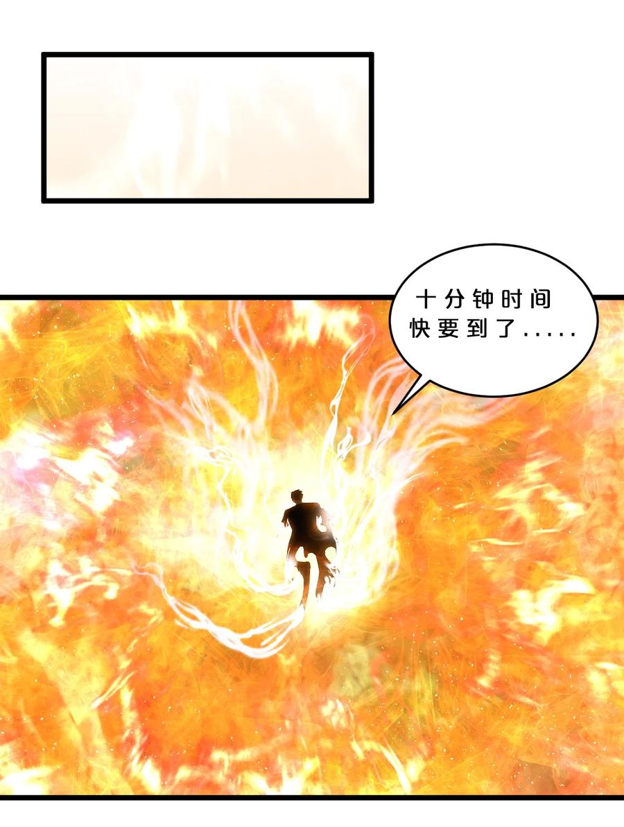 《别再召唤我啦！》065 天空坠落 第47页