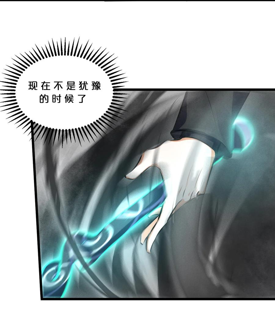 《别再召唤我啦！》065 天空坠落 第14页