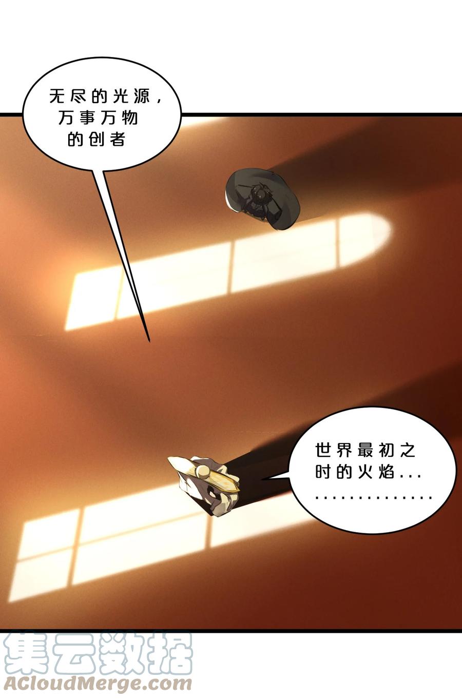 《别再召唤我啦！》065 天空坠落 第7页