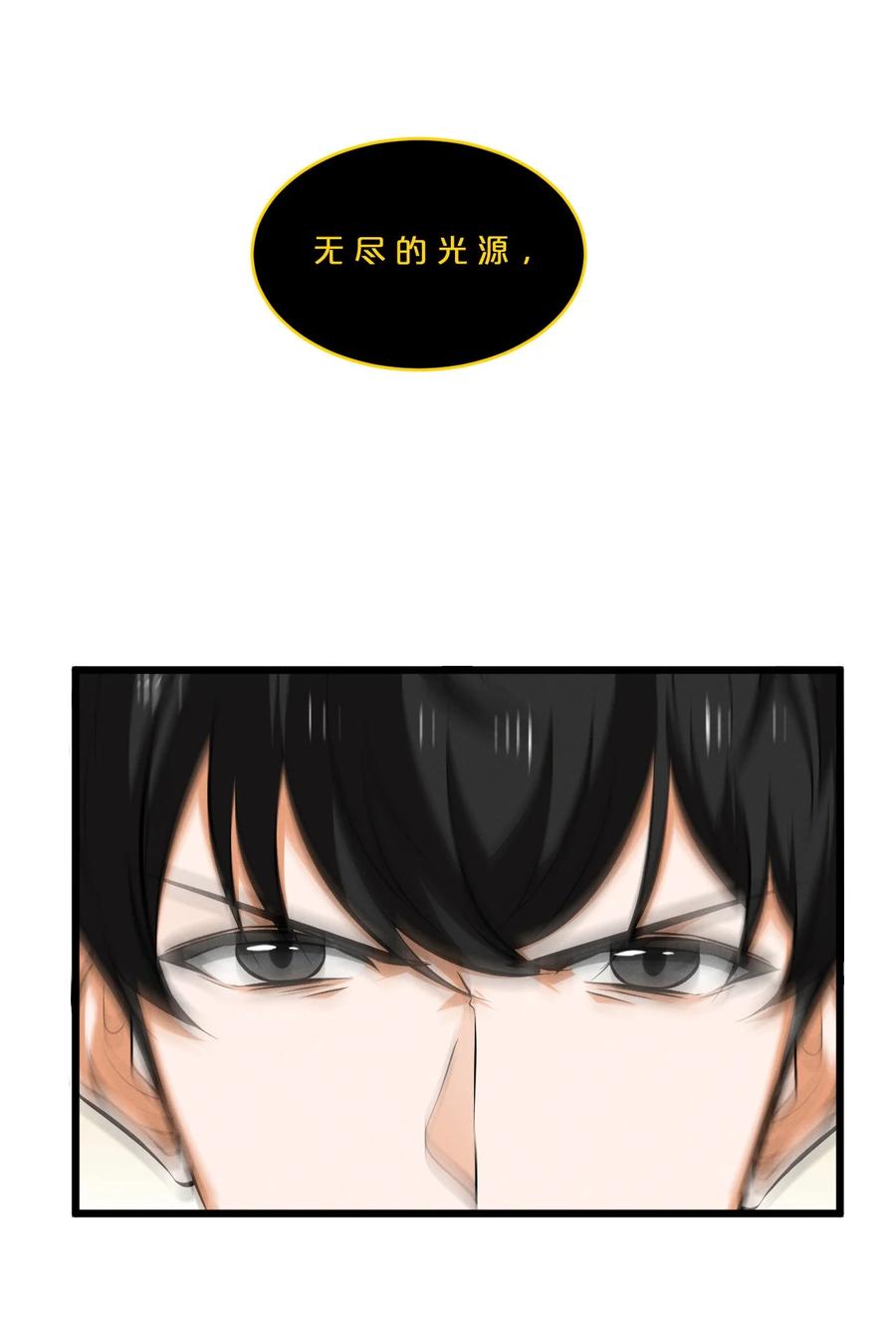 《别再召唤我啦！》065 天空坠落 第8页