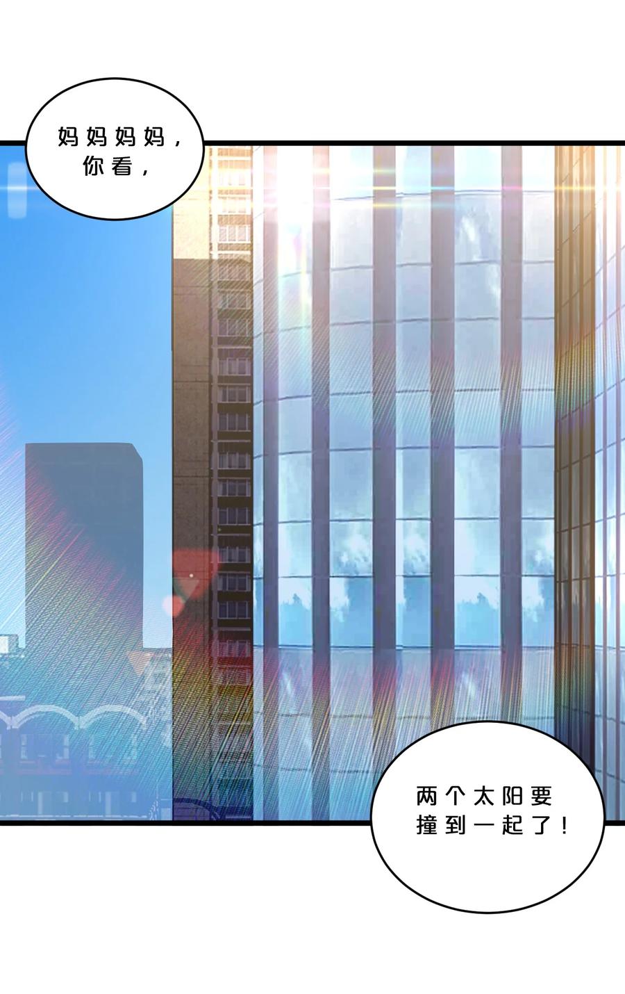 《别再召唤我啦！》065 天空坠落 第54页