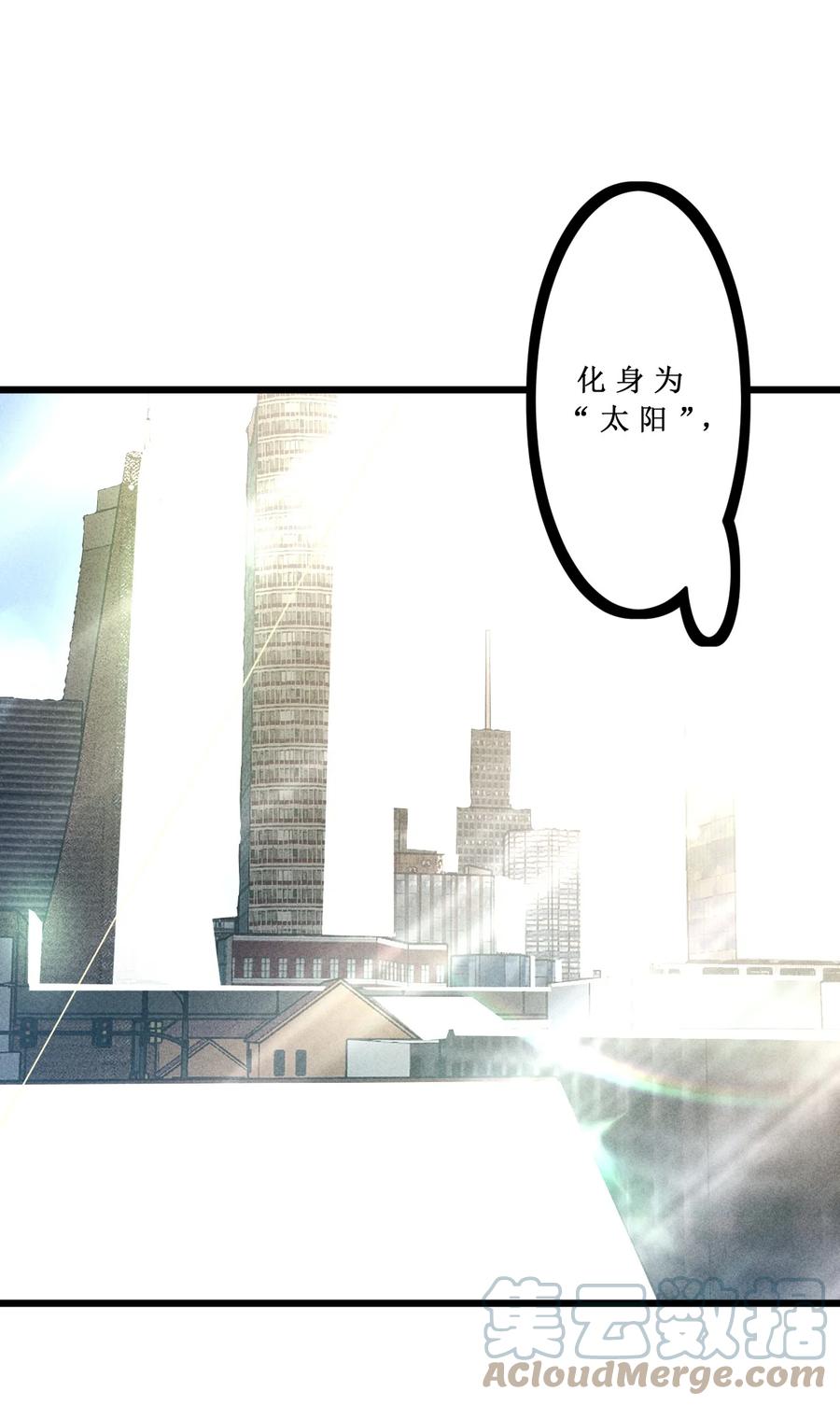 《别再召唤我啦！》065 天空坠落 第70页
