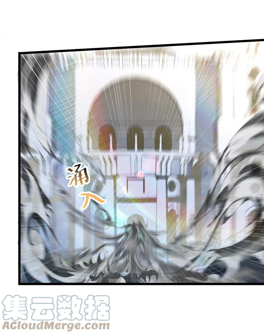《别再召唤我啦！》065 天空坠落 第10页