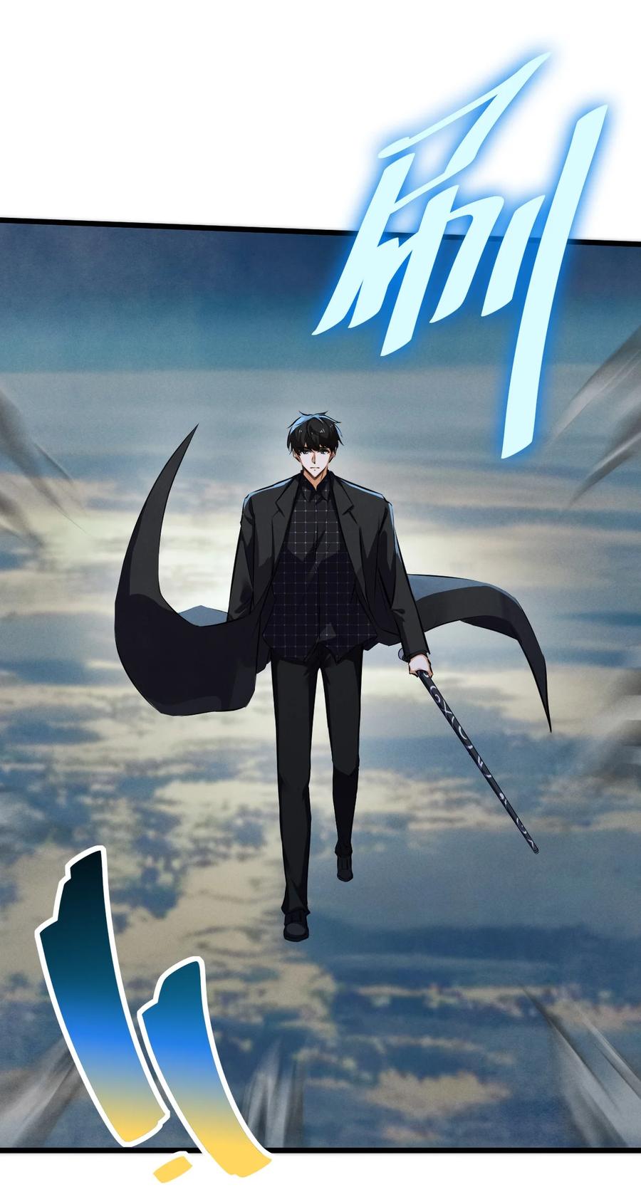 《别再召唤我啦！》065 天空坠落 第17页