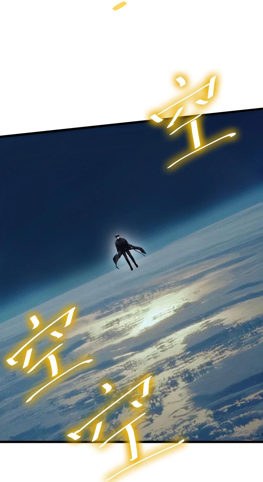 《别再召唤我啦！》065 天空坠落 第18页