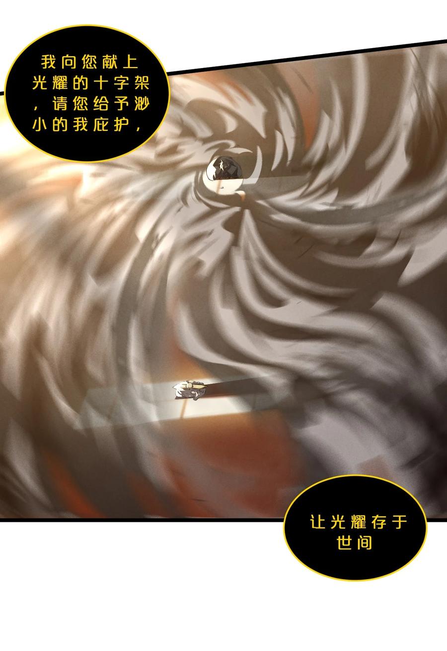 《别再召唤我啦！》065 天空坠落 第12页