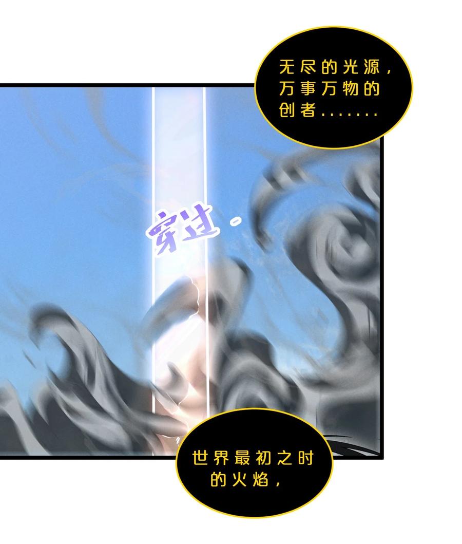《别再召唤我啦！》065 天空坠落 第11页