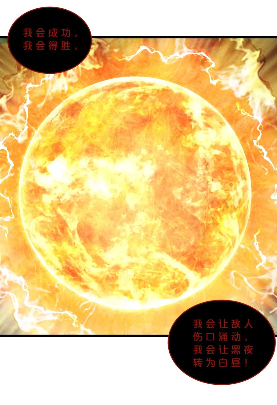 《别再召唤我啦！》065 天空坠落 第48页