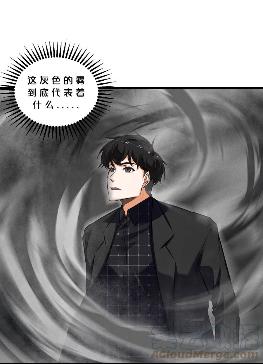 《别再召唤我啦！》065 天空坠落 第13页