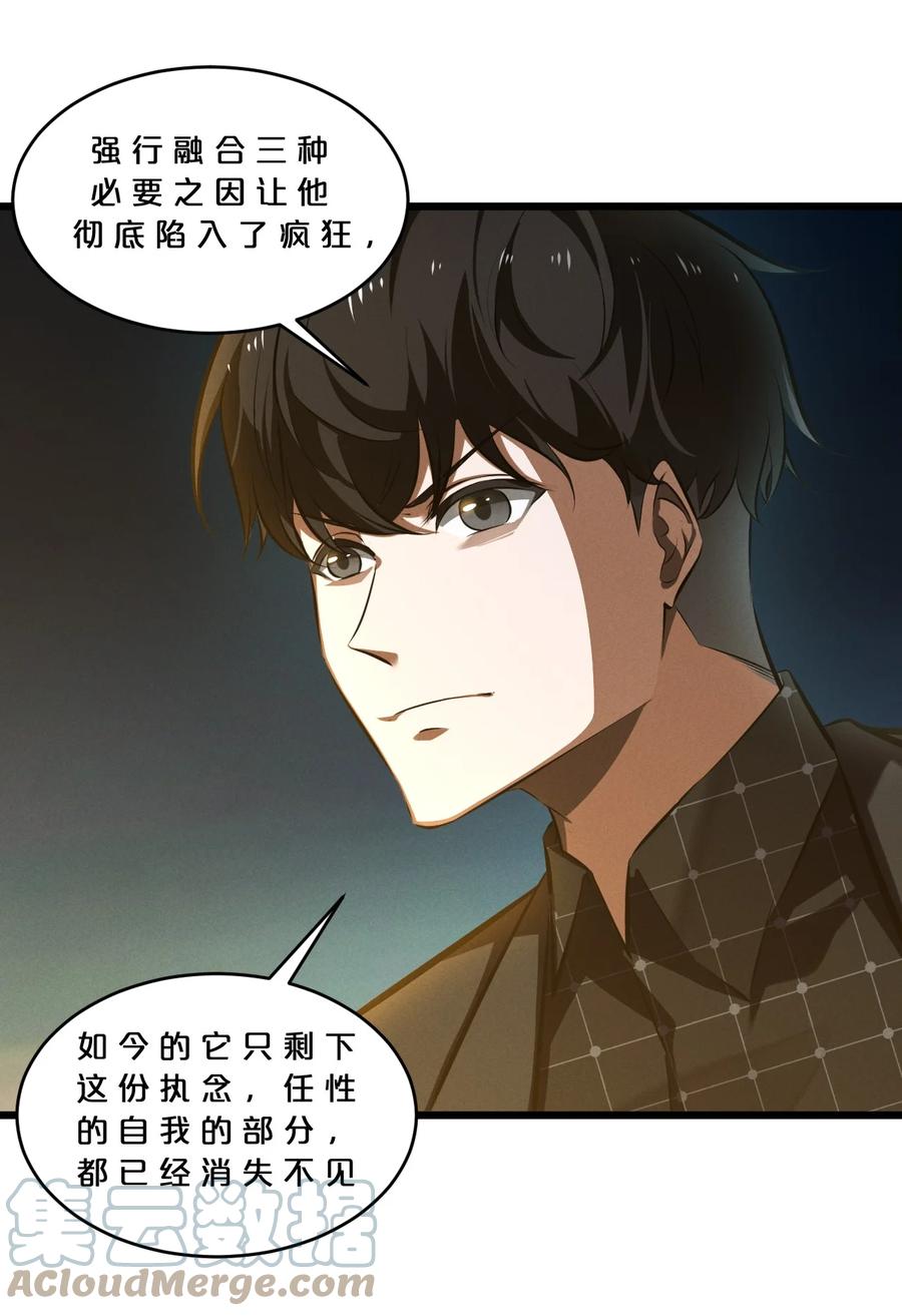 《别再召唤我啦！》065 天空坠落 第49页
