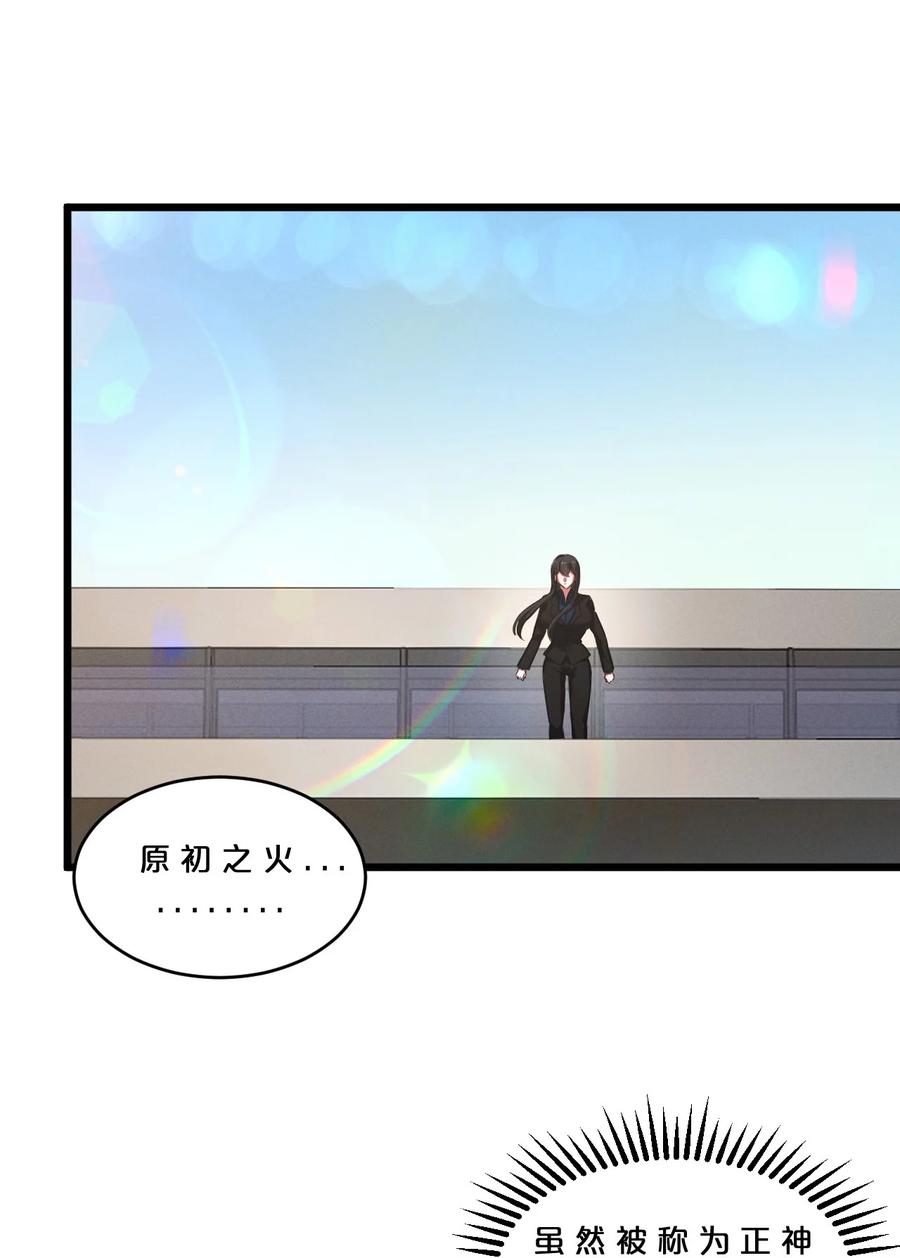 《别再召唤我啦！》065 天空坠落 第42页