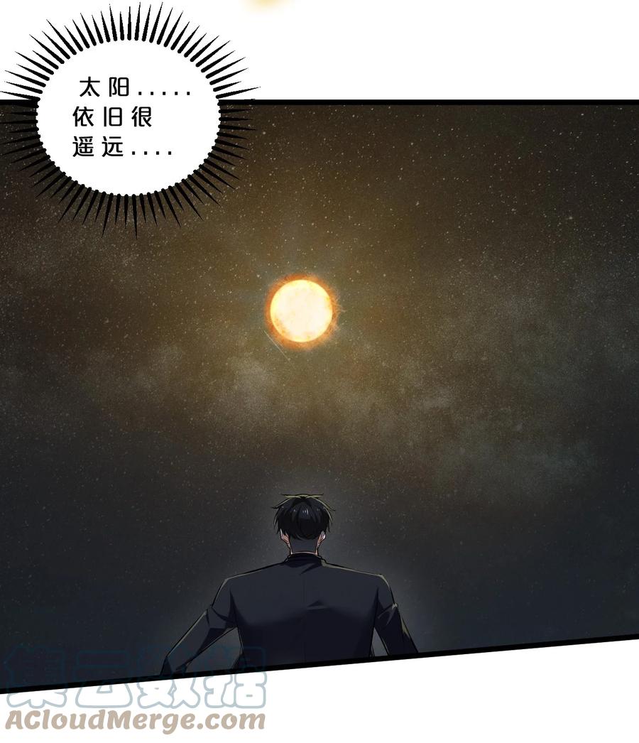 《别再召唤我啦！》065 天空坠落 第19页