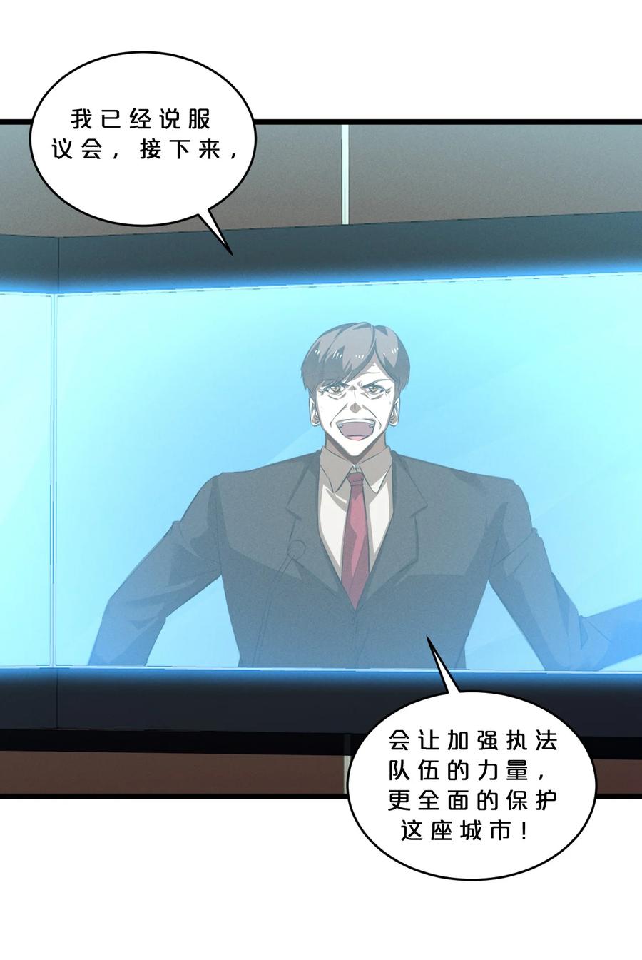 《别再召唤我啦！》066 尾声 第42页