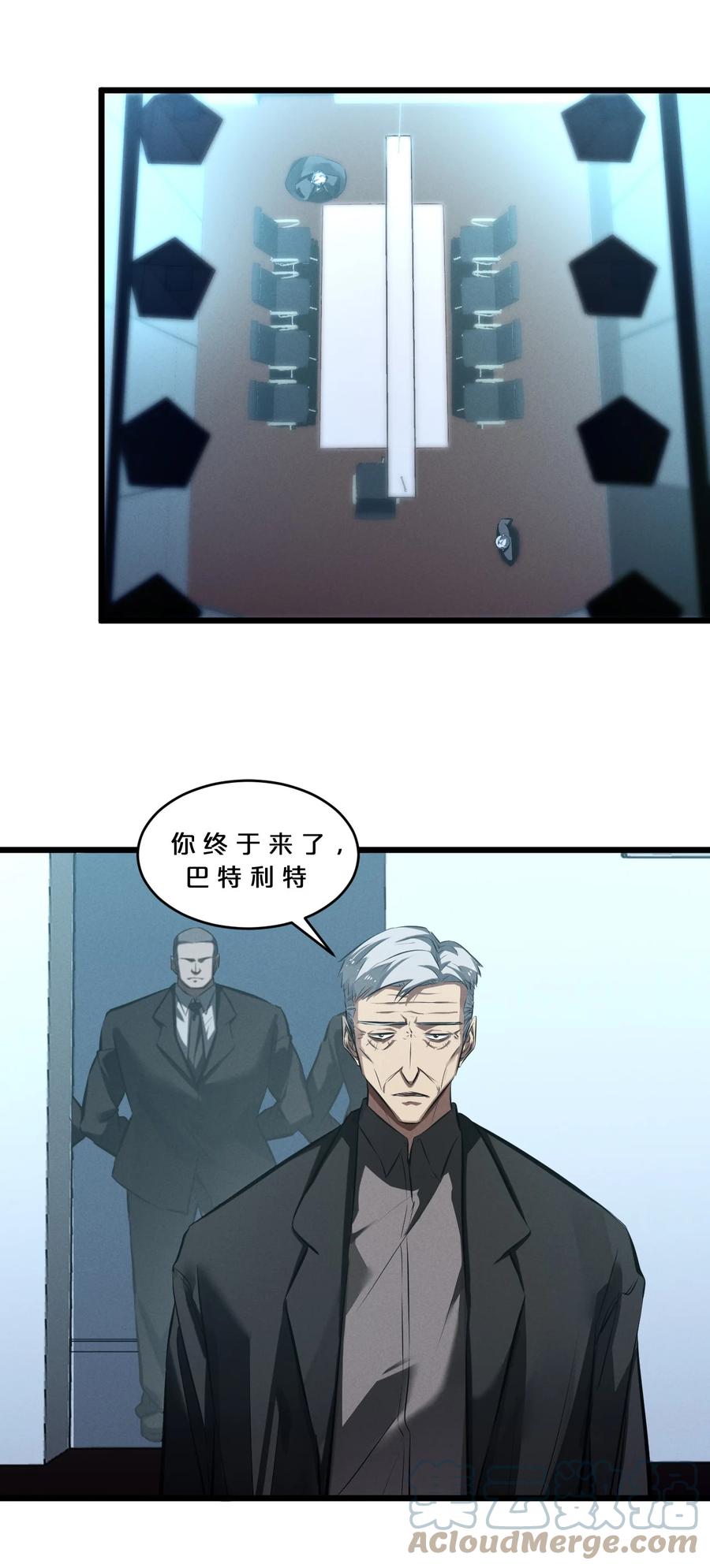 《别再召唤我啦！》066 尾声 第43页