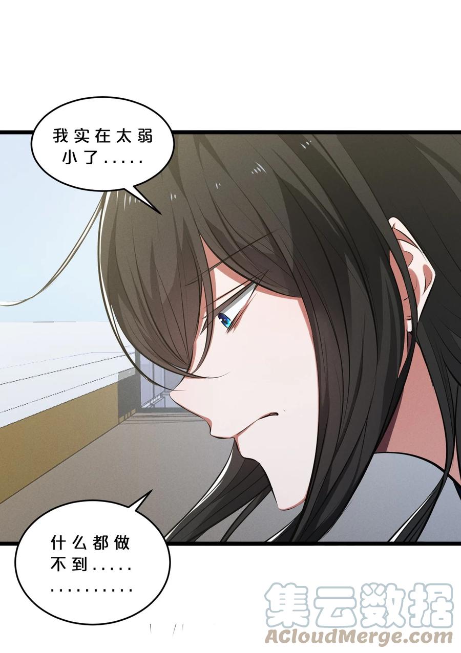 《别再召唤我啦！》066 尾声 第22页