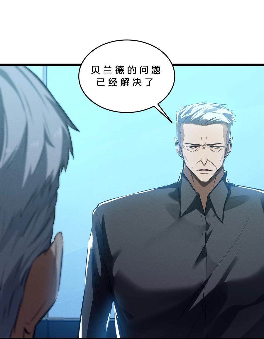 《别再召唤我啦！》066 尾声 第47页
