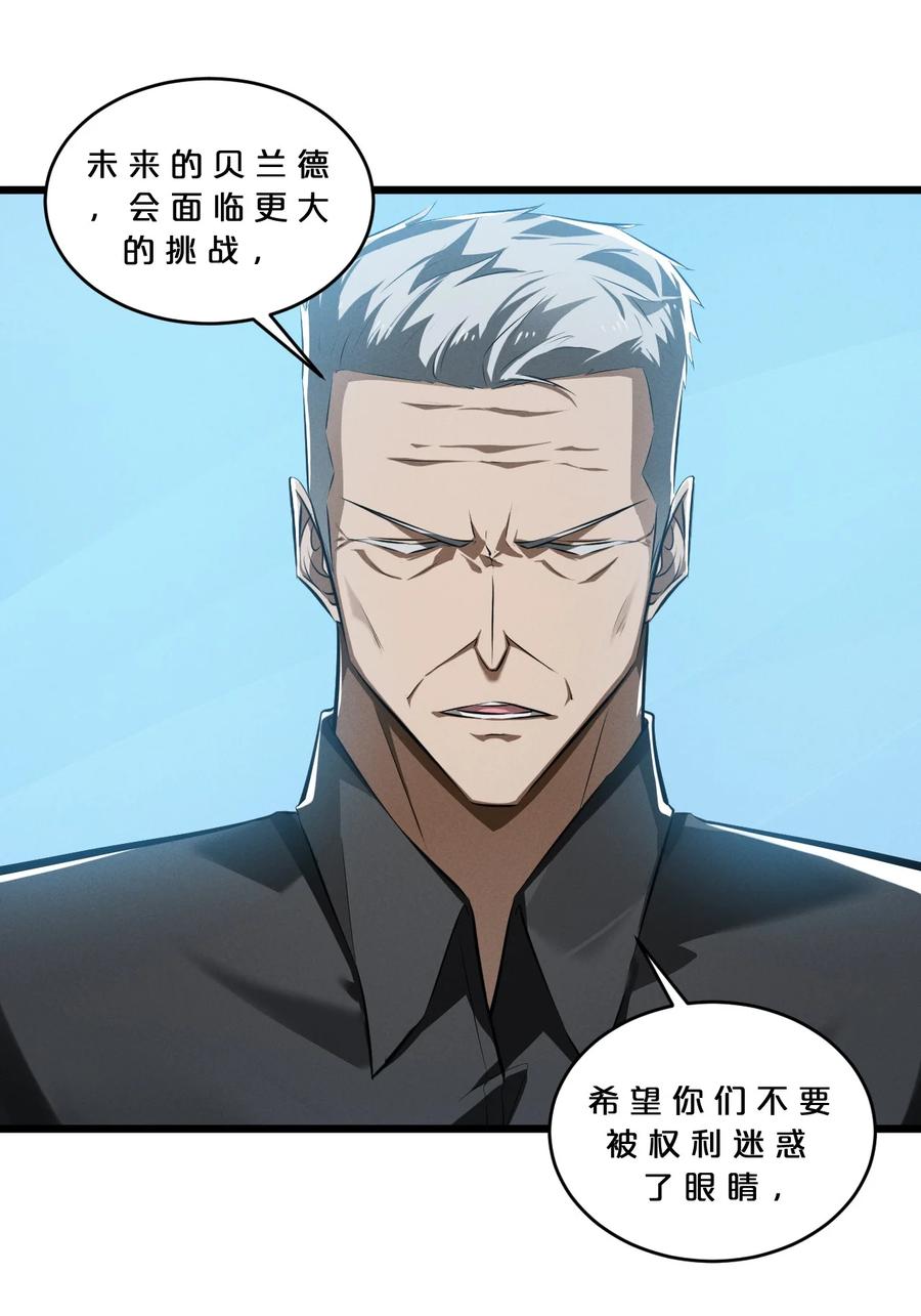 《别再召唤我啦！》066 尾声 第53页