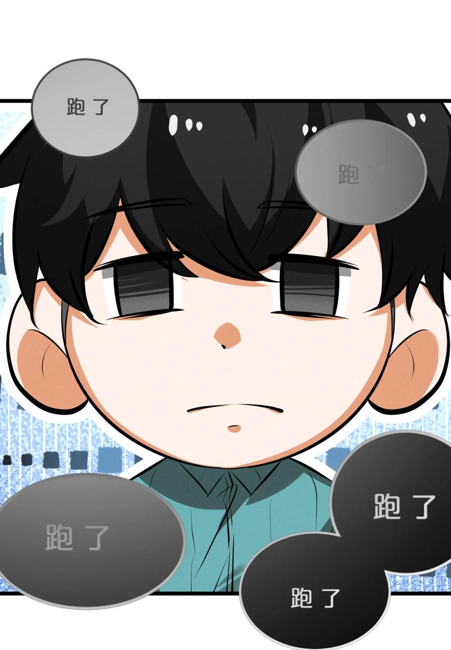 《别再召唤我啦！》066 尾声 第62页
