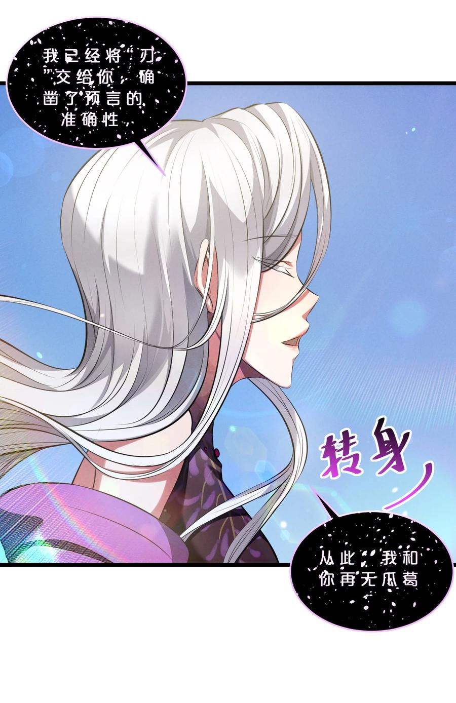 《别再召唤我啦！》066 尾声 第15页