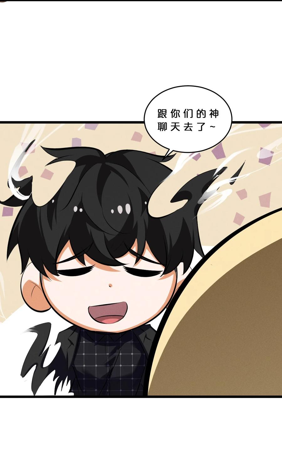 《别再召唤我啦！》066 尾声 第29页