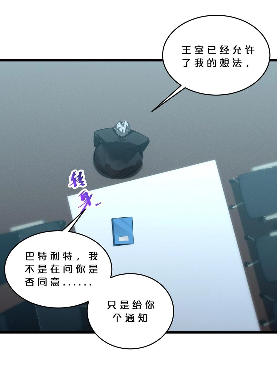 《别再召唤我啦！》066 尾声 第51页