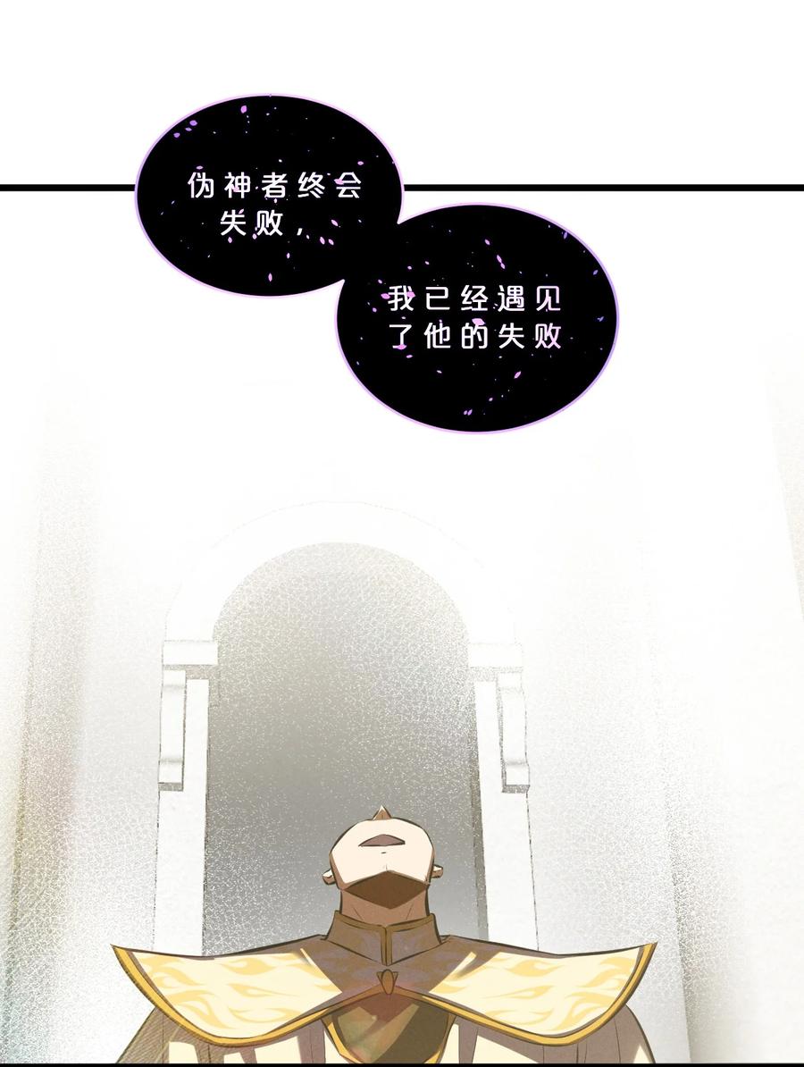 《别再召唤我啦！》066 尾声 第9页