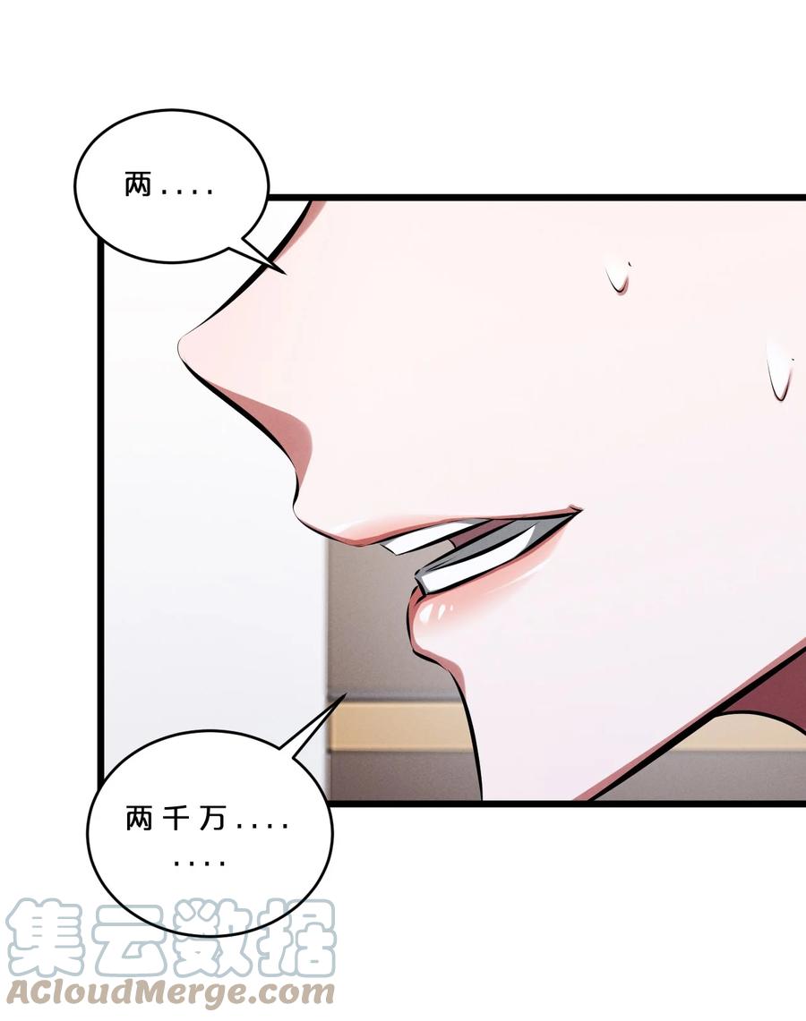 《别再召唤我啦！》066 尾声 第64页