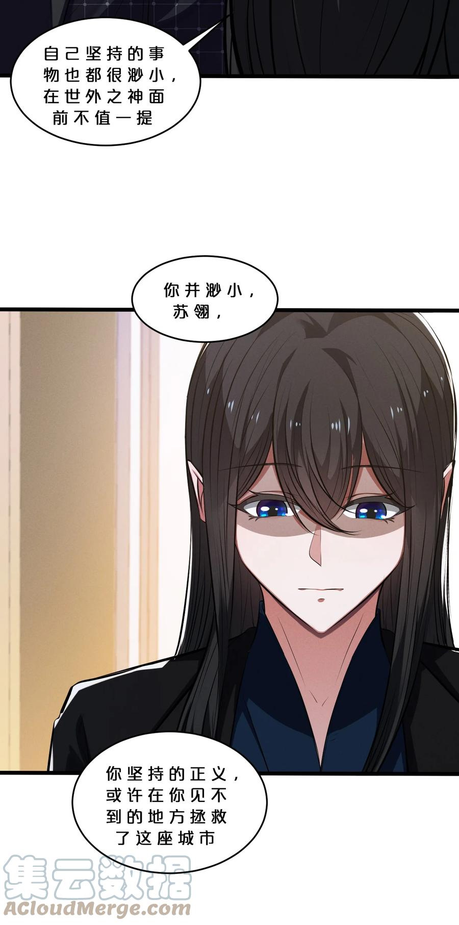 《别再召唤我啦！》066 尾声 第37页