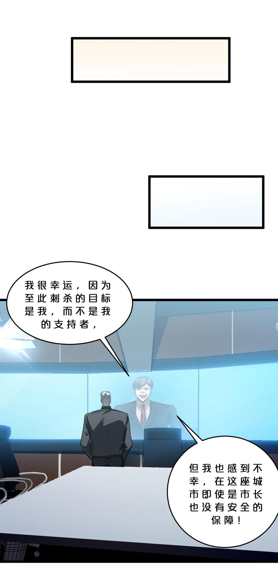 《别再召唤我啦！》066 尾声 第41页