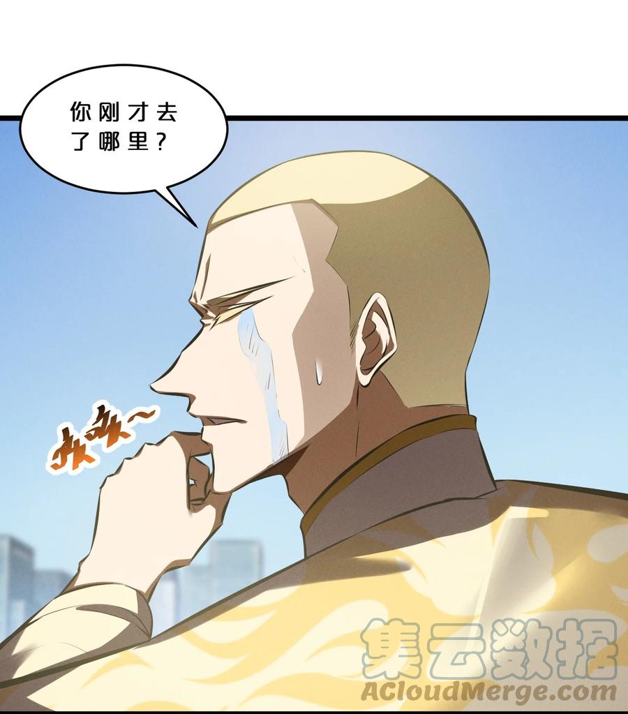 《别再召唤我啦！》066 尾声 第28页