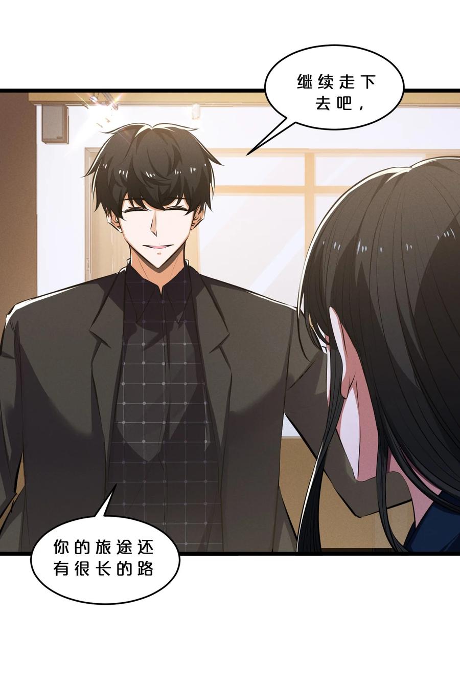 《别再召唤我啦！》066 尾声 第38页