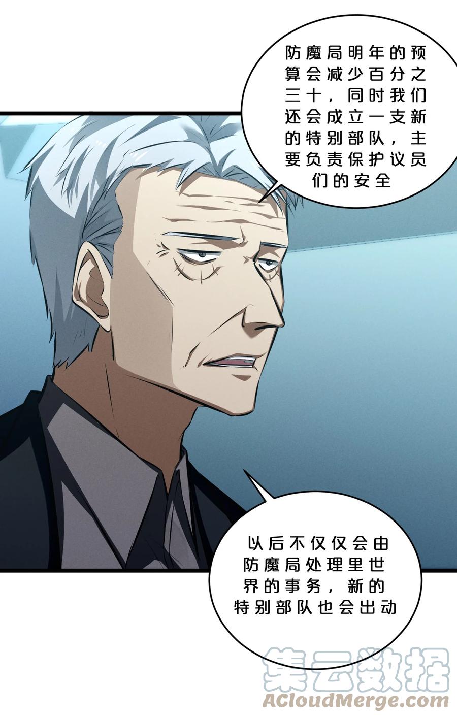 《别再召唤我啦！》066 尾声 第49页