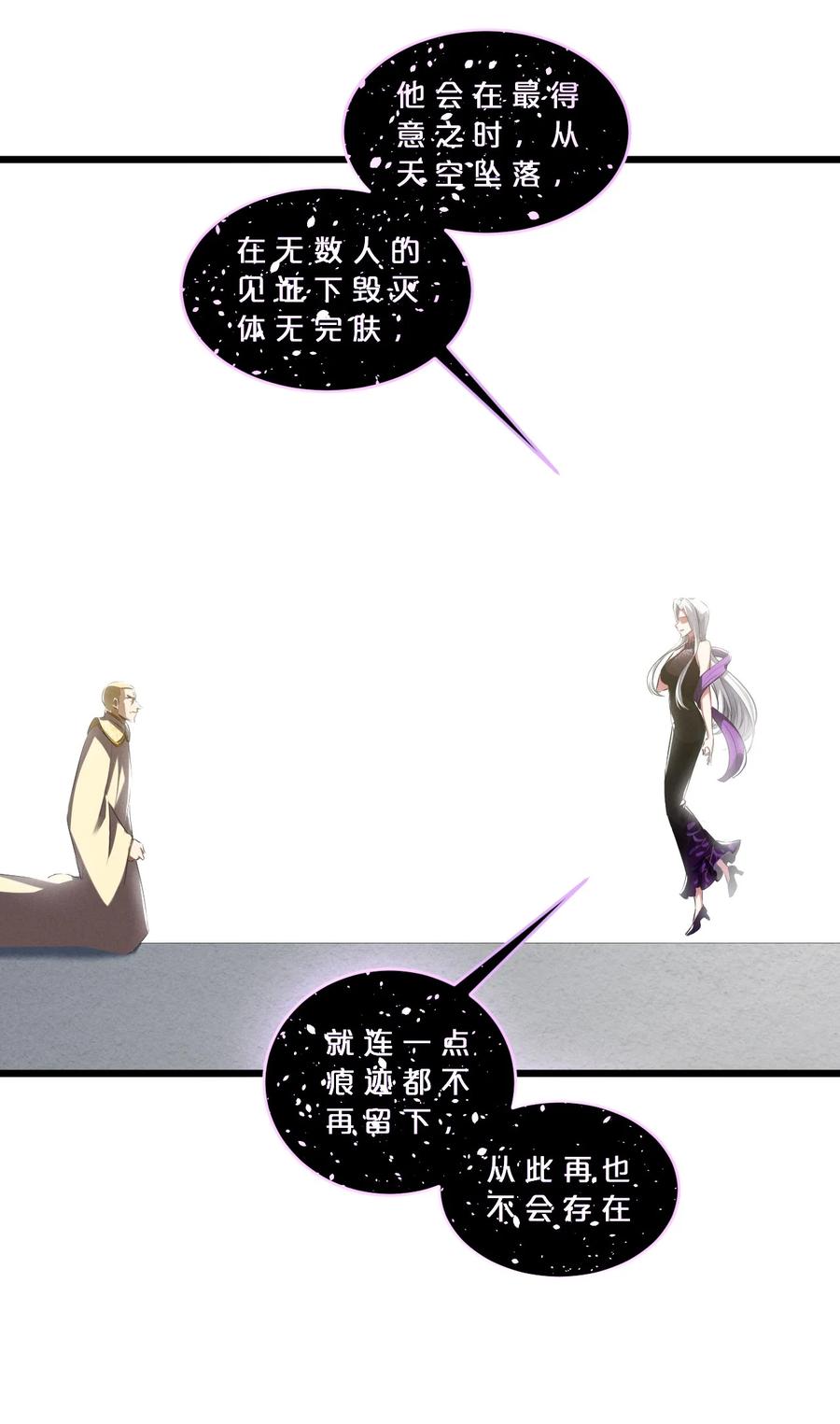《别再召唤我啦！》066 尾声 第11页
