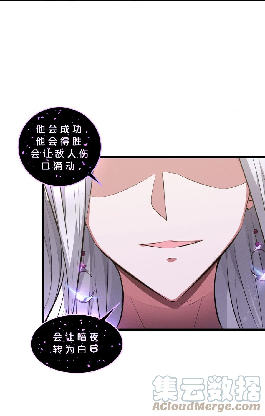 《别再召唤我啦！》066 尾声 第10页