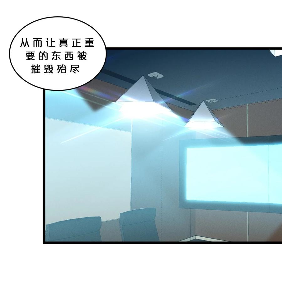 《别再召唤我啦！》066 尾声 第54页