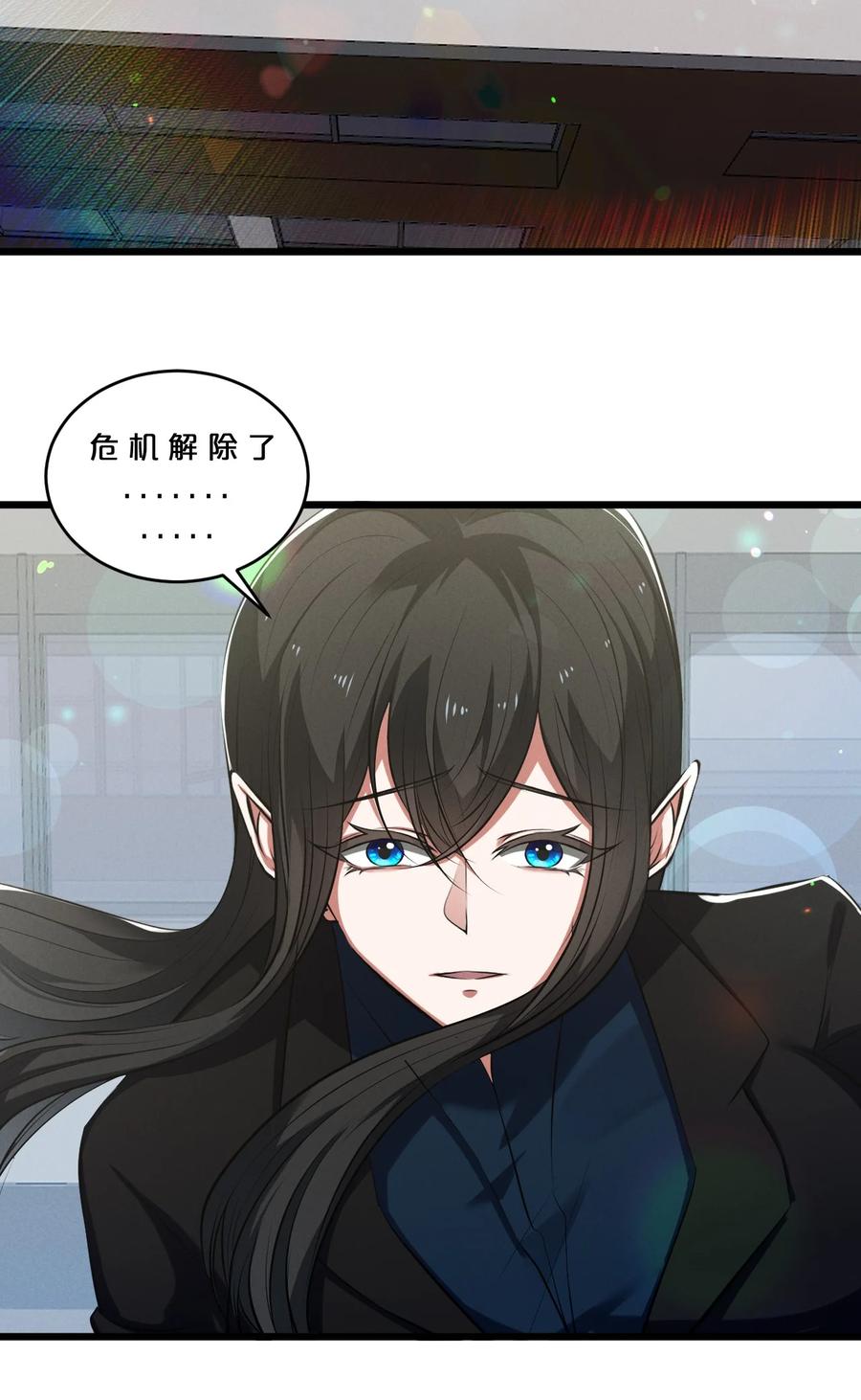 《别再召唤我啦！》066 尾声 第21页