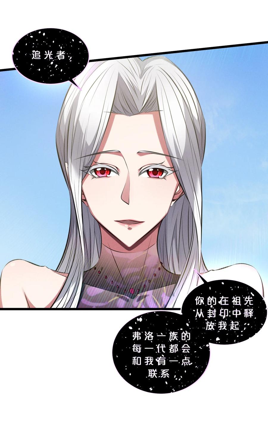 《别再召唤我啦！》066 尾声 第14页
