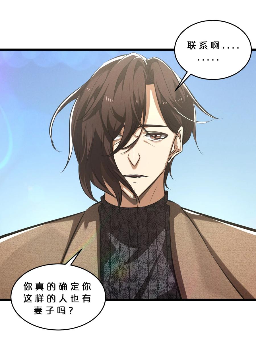 《别再召唤我啦！》066 尾声 第57页