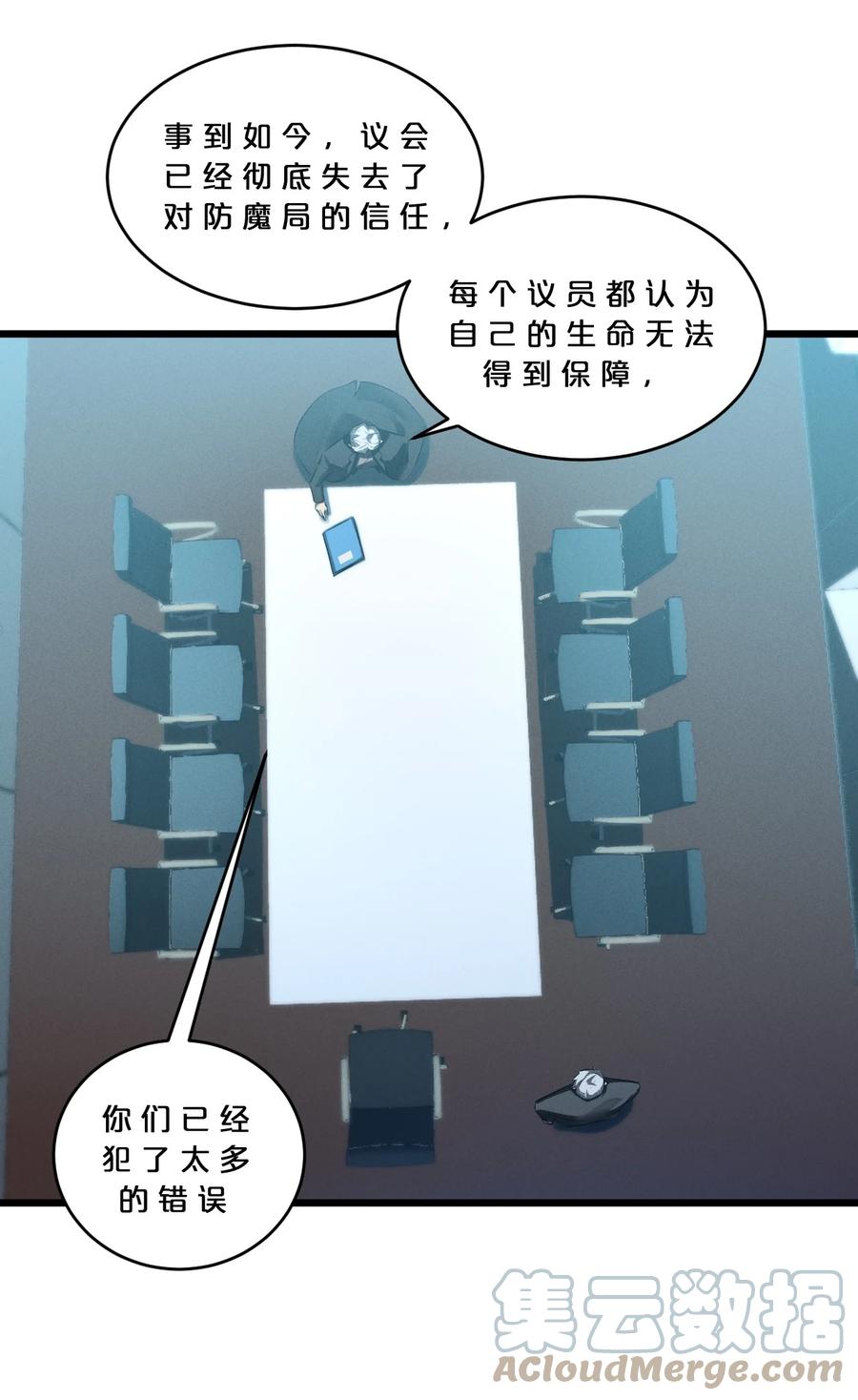 《别再召唤我啦！》066 尾声 第46页