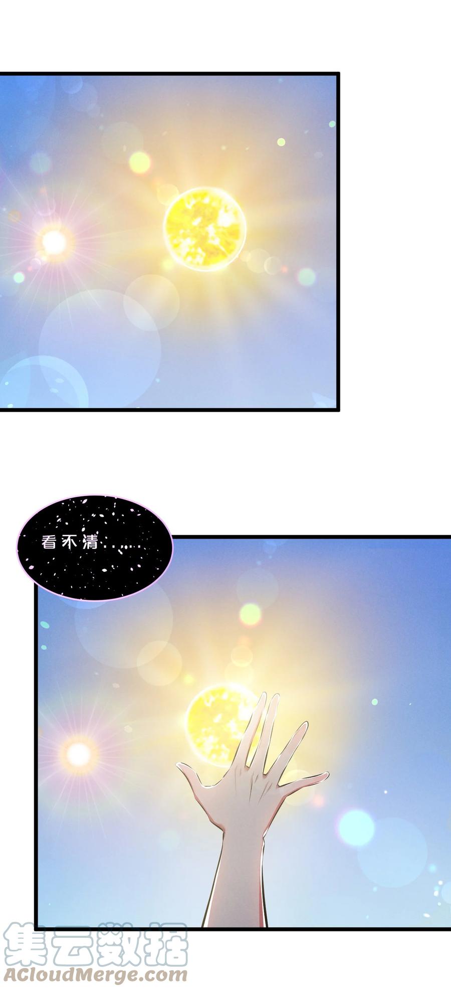 《别再召唤我啦！》066 尾声 第16页