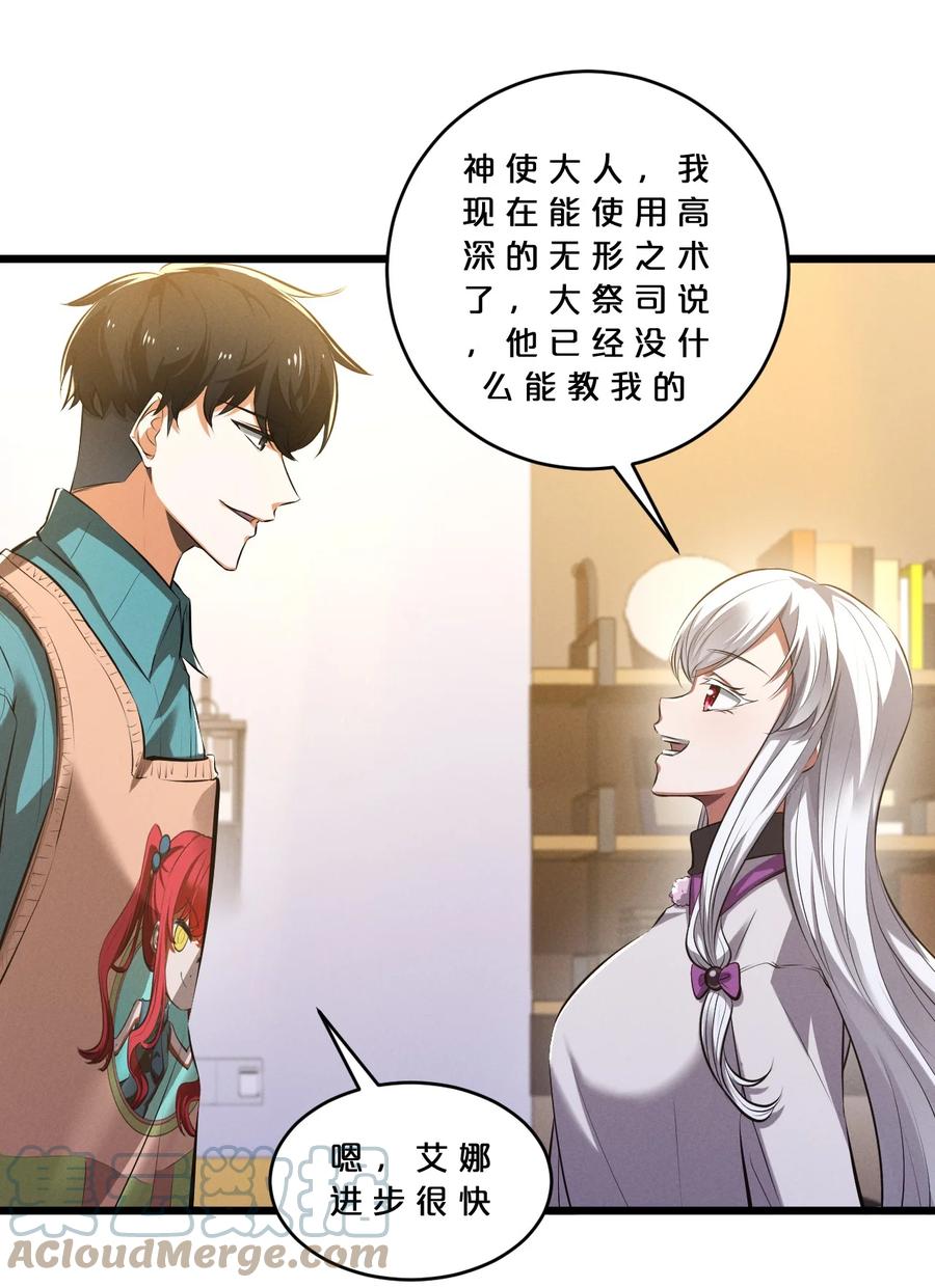 《别再召唤我啦！》067 古老之灵 第10页