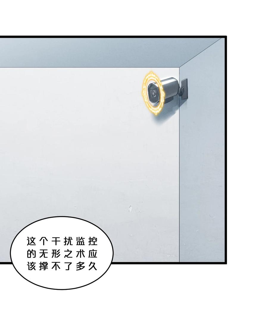 《别再召唤我啦！》067 古老之灵 第42页