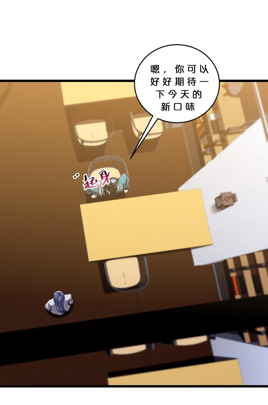 《别再召唤我啦！》067 古老之灵 第9页